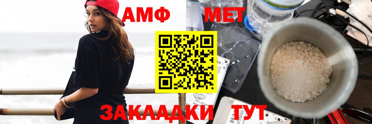 Амфетамин 97% Холмск