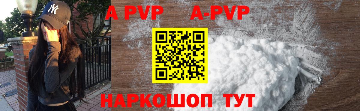 Alpha-PVP Crystall Холмск