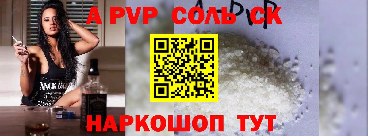 Холмск  A PVP СК КРИС  Alpha PVP  Вход с VPN  Alpha-PVP кристаллы 