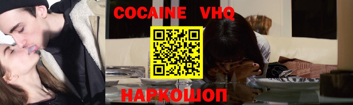 КОКАИН 98%  Вход с VPN  COCAIN 98%  Холмск 
