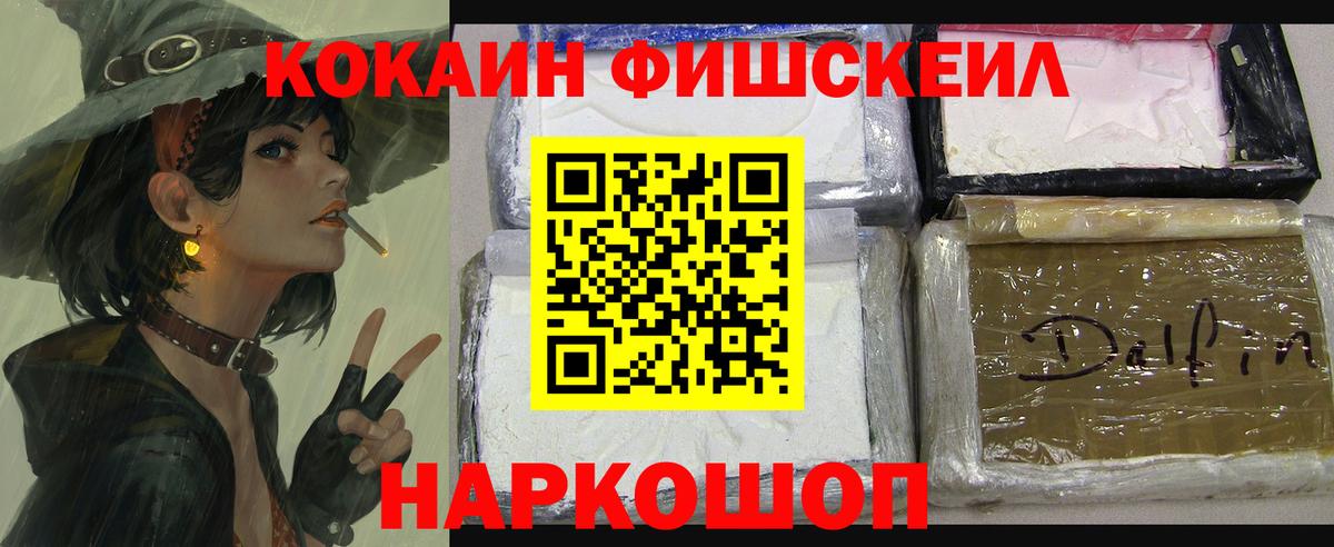 Кокаин 97%  Вход с VPN  COCAIN Боливия  Холмск 