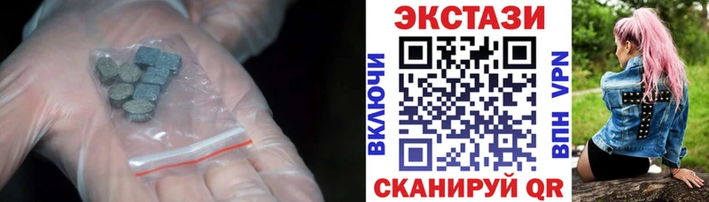 Экстази 300 mg Холмск