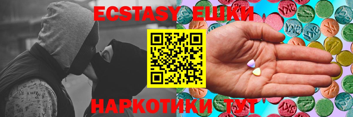 Ecstasy Punisher Холмск