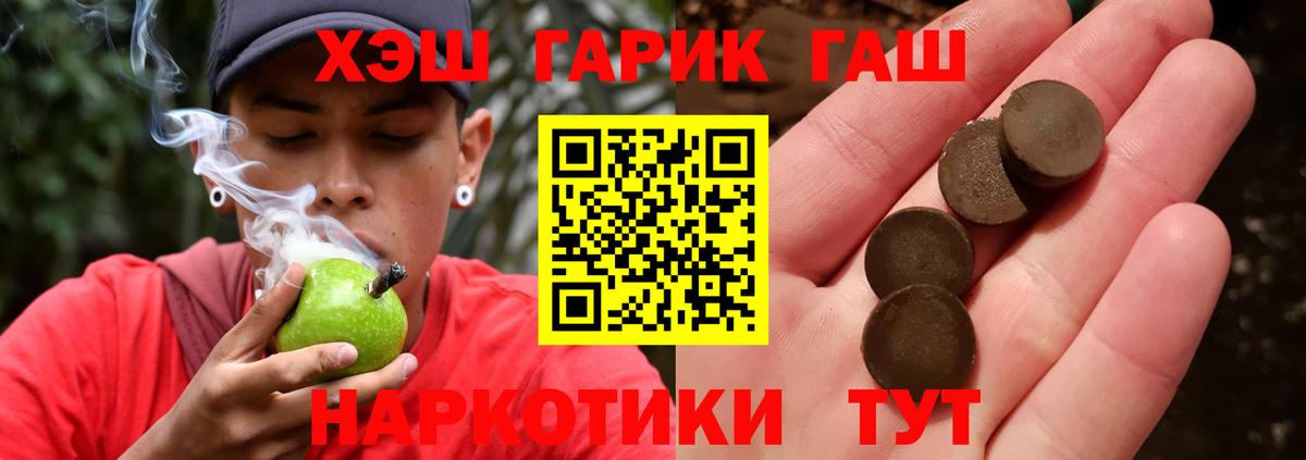 Плюхи  Гашиш Ice-O-Lator  Холмск  Вход с VPN  Гашиш ice o lator 