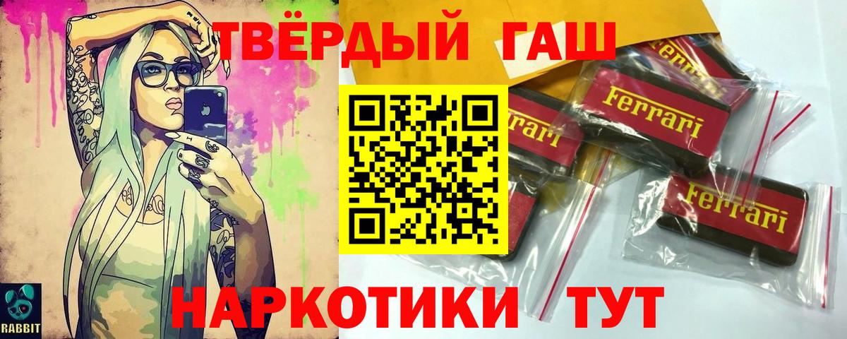 Гашиш ice o lator Холмск
