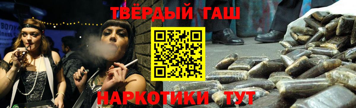 ГАШ ice o lator  ГАШИШ  Холмск  где найти наркотики  Вход с VPN 