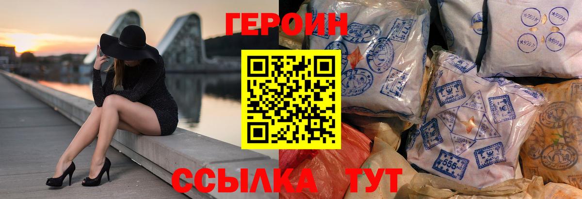 Холмск  Героин гречка  Героин  Вход с VPN 