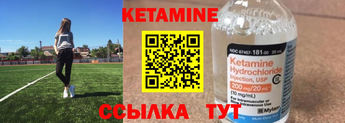 КЕТАМИН VHQ  Вход с VPN  Холмск 