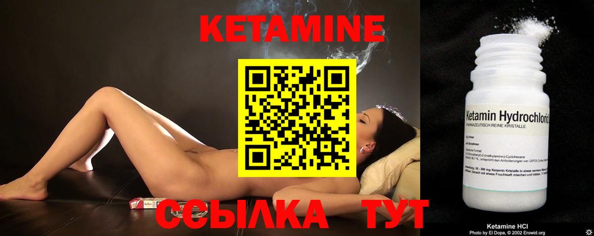 Кетамин ketamine  КЕТАМИН VHQ  Холмск  Вход с VPN 