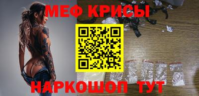 мефедрон Уссурийск
