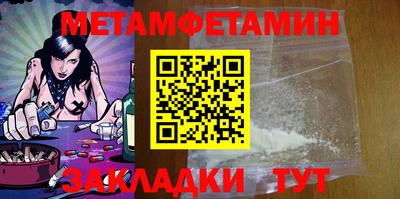 мефедрон Уссурийск