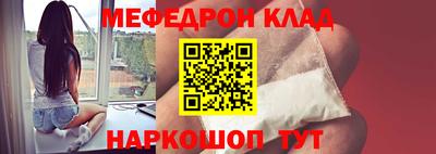 мефедрон Уссурийск