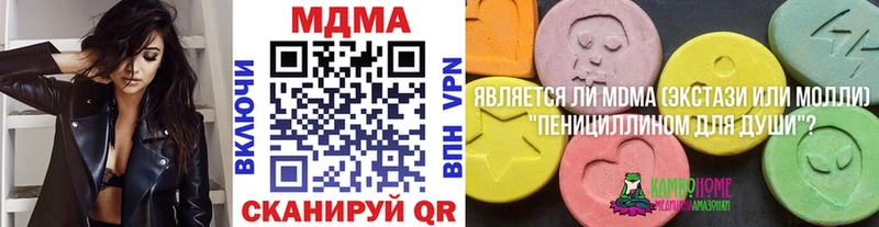 MDMA crystal  МЕГА зеркало  Холмск 