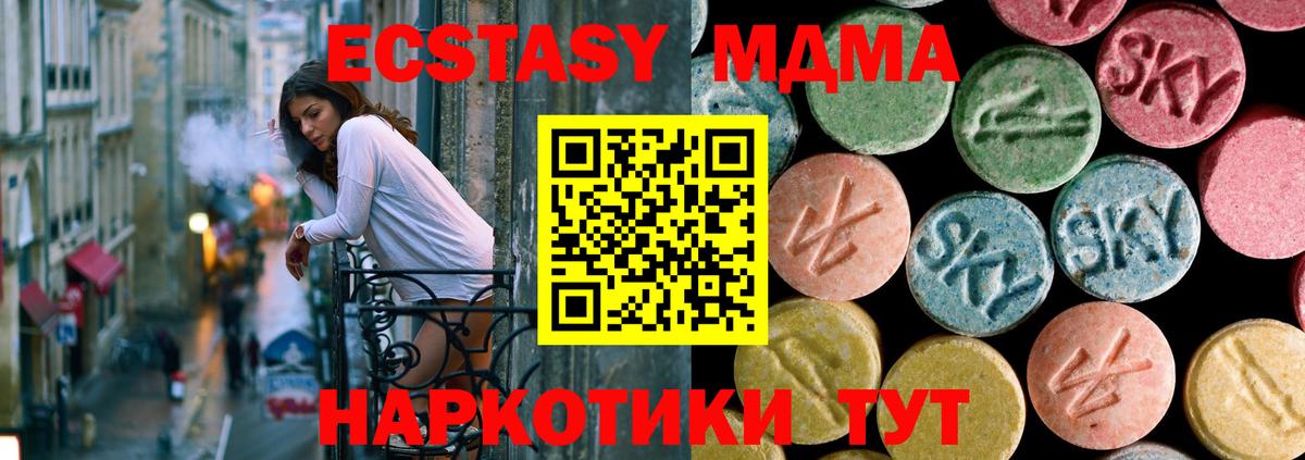 Холмск  МДМА  Вход с VPN  МДМА Molly 