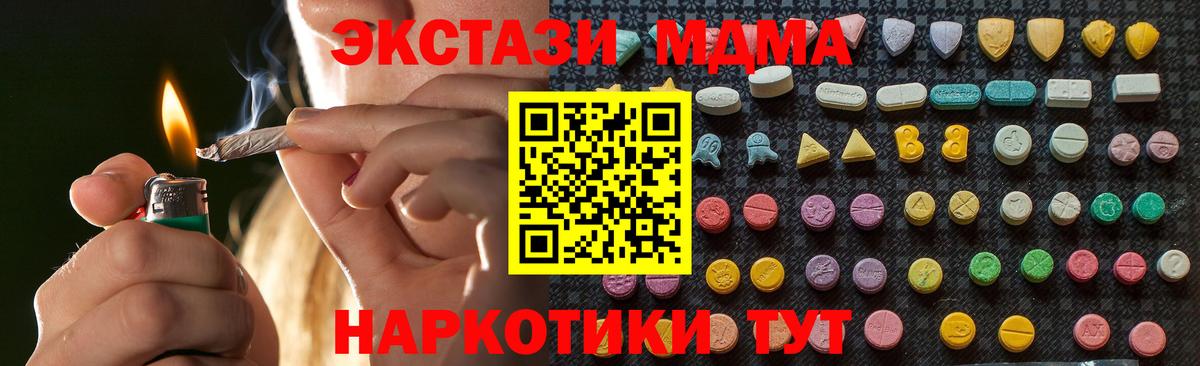 MDMA молли Холмск