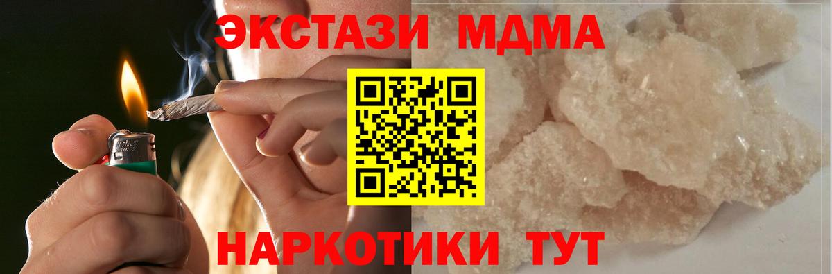 MDMA  Вход с VPN  MDMA crystal  Холмск  MDMA кристаллы 