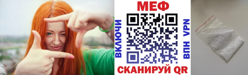 ссылка на мегу ТОР  Холмск  МЯУ-МЯУ mephedrone 