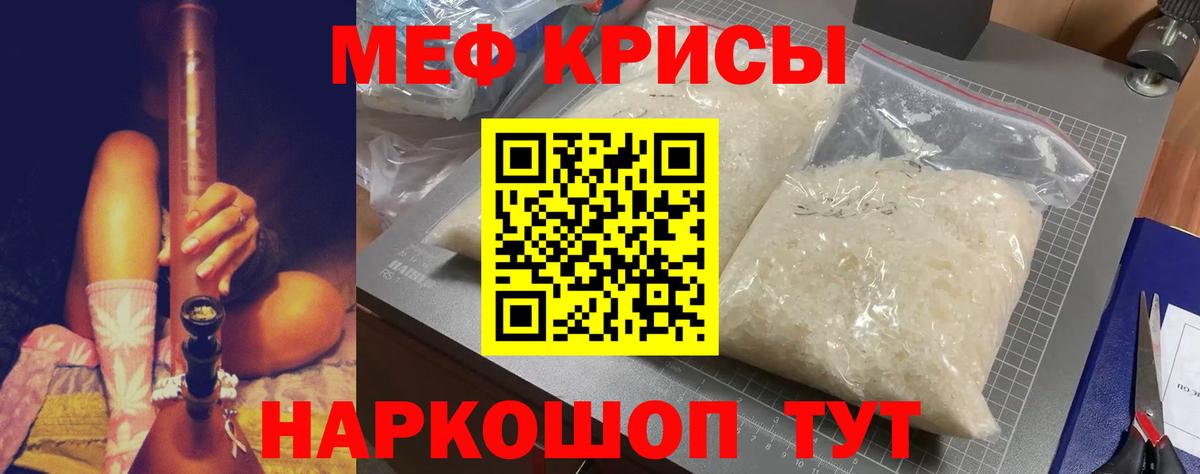 Меф Холмск