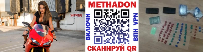 МЕТАДОН кристалл  Холмск 