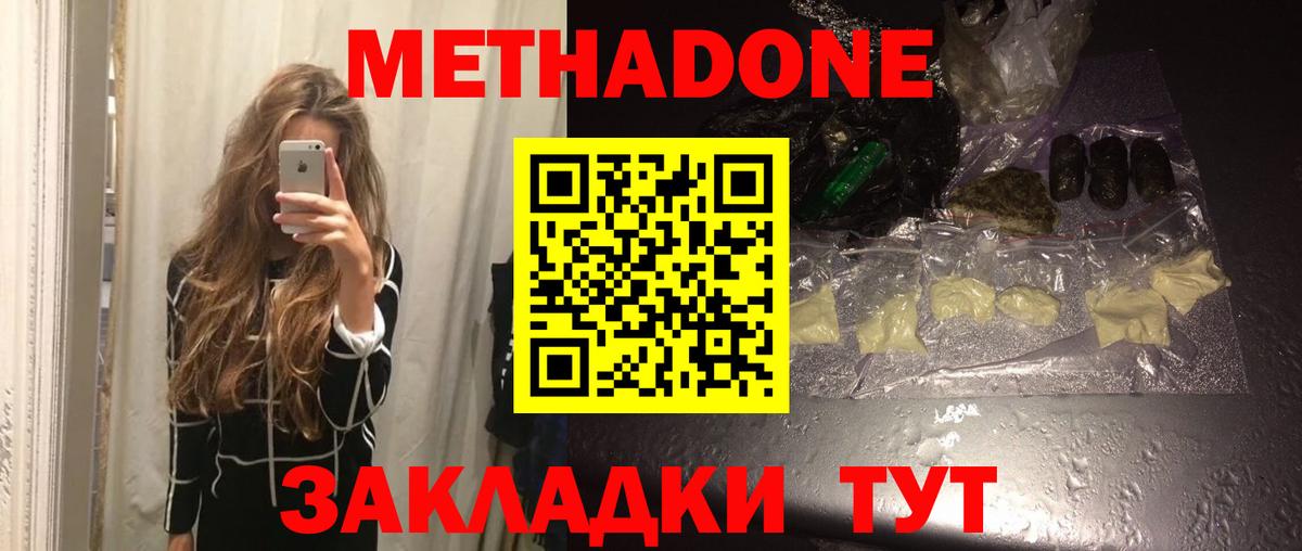 Метадон VHQ  гидра зеркало  Холмск  Вход с VPN 