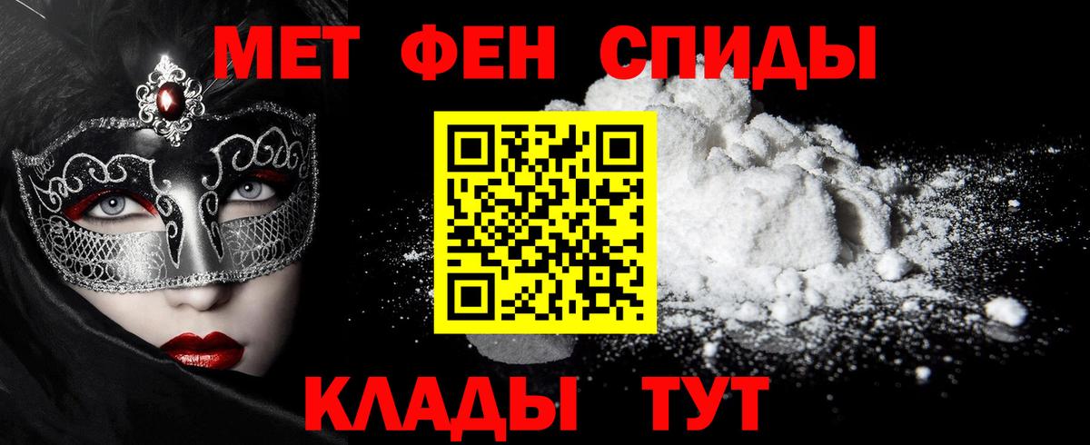 МЕТАМФЕТАМИН мет  Вход с VPN  МЕТАМФЕТАМИН мет  Холмск 