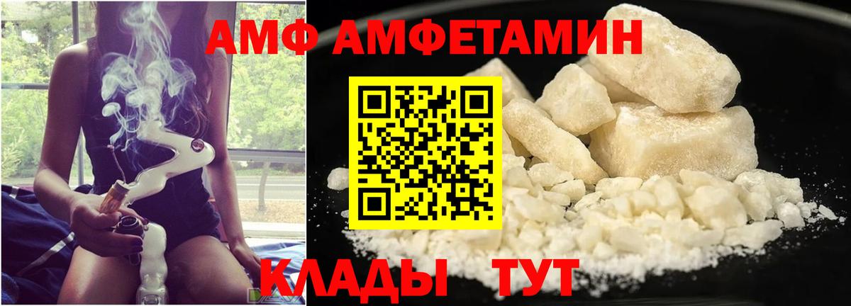 Метамфетамин кристалл Холмск