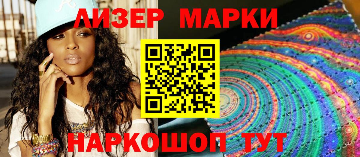 Марки NBOMe 1500мкг Холмск